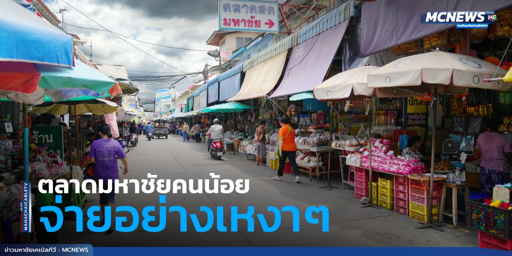 วันจ่าย0 copy