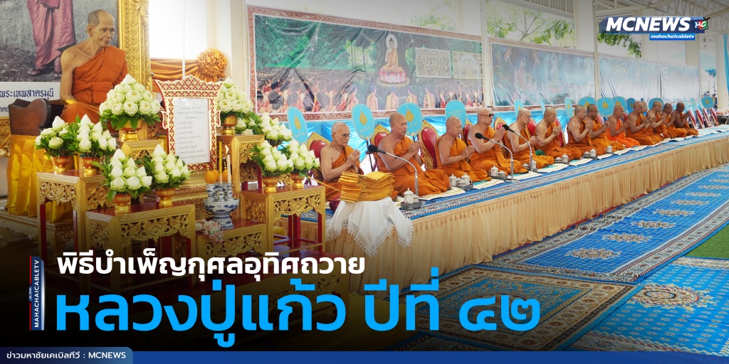 หลวงปู่แก้ว0 copy