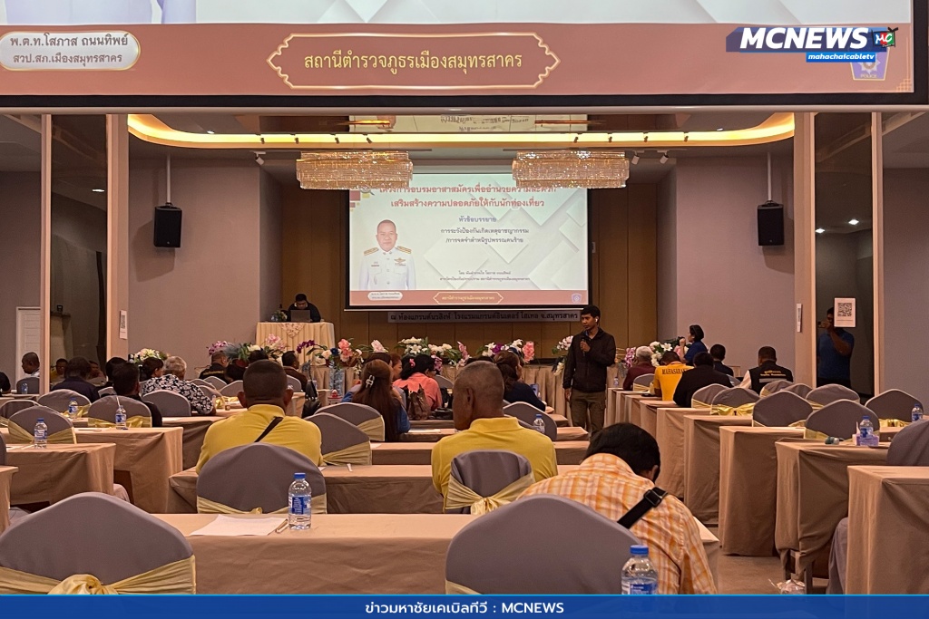 อบรมอาสามัครท่องเที่ยว 10