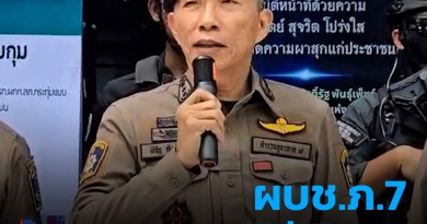 1x1 ผบช.ภ.7แถลงผลรวบ3เหตุคดีอาญา 1