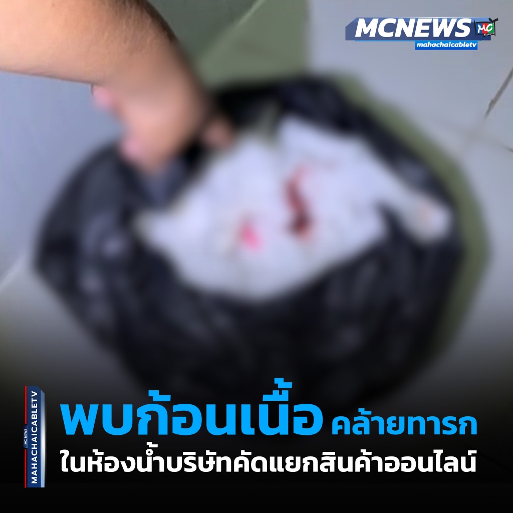 1x1 พบก้อนเนื้อ 1