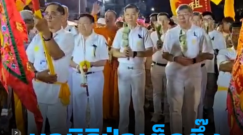 1x1 พิธีเวียนธูป 1