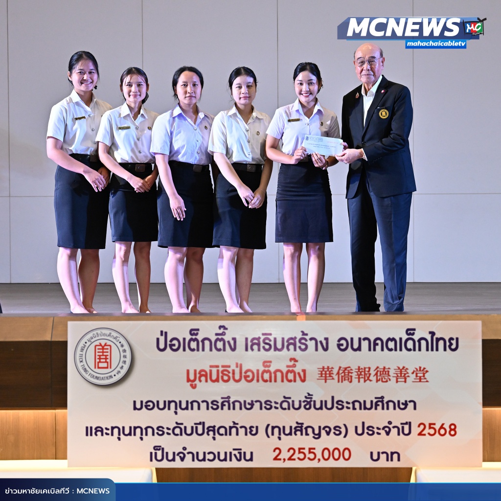 1x1 มอบทุนการศึกษา 2