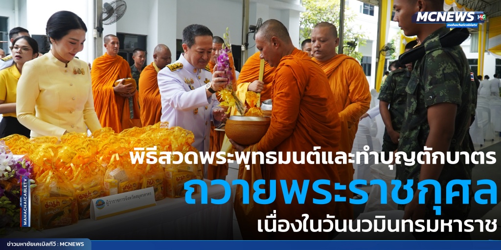 FT ตักบาตร3_0