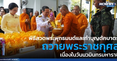 FT ตักบาตร3_0