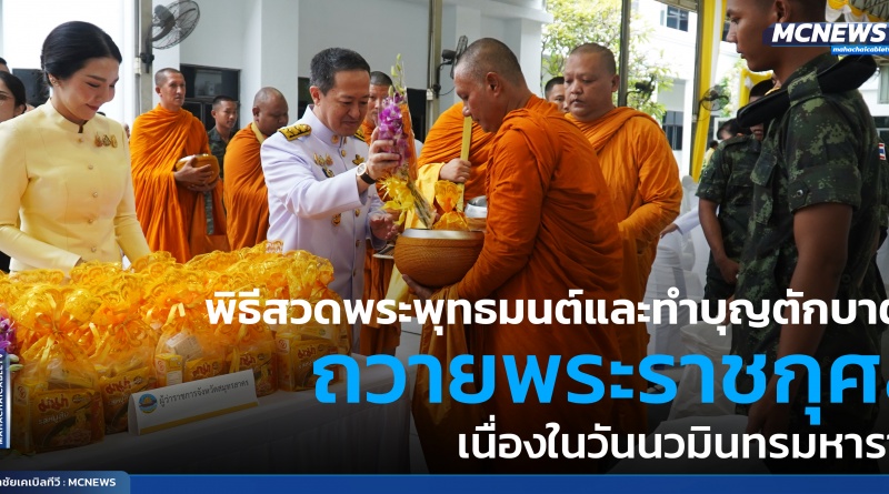 FT ตักบาตร3_0