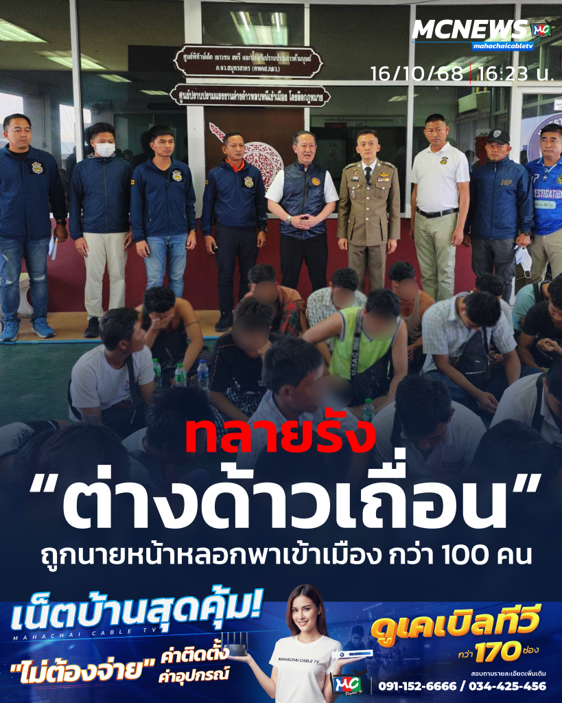 จับต่างด้าว