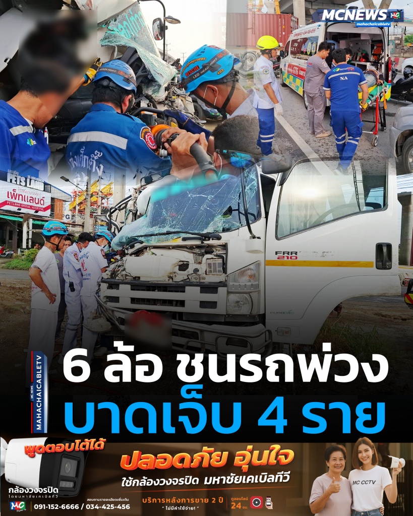 ชน1 copy