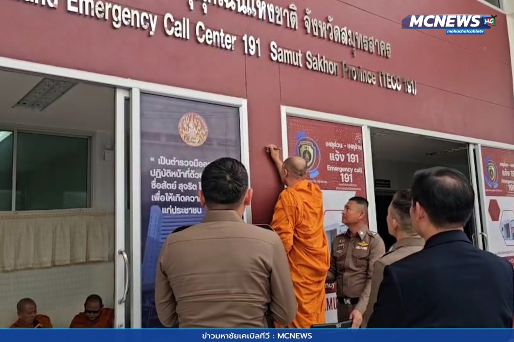 ทำบุญอาคาร191 6