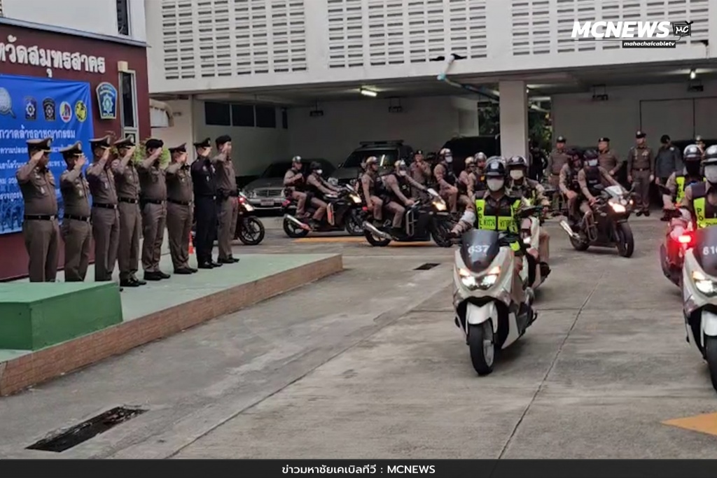 ปล่อยแถว 3