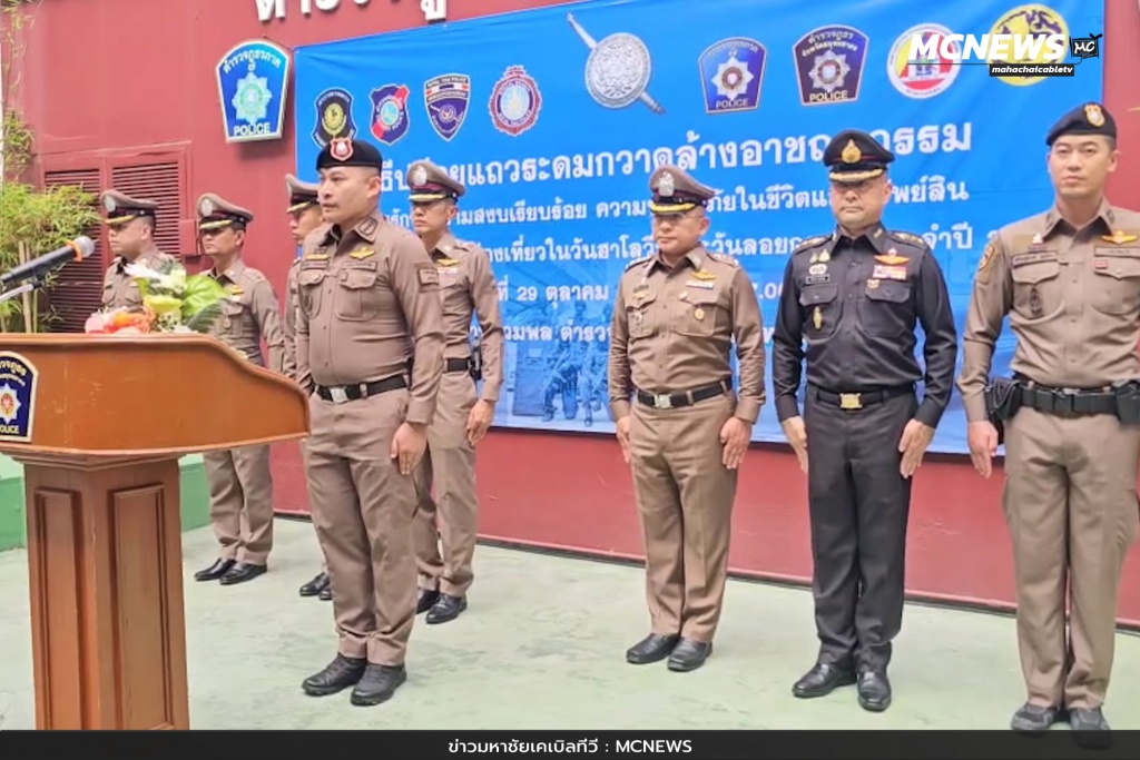 ปล่อยแถว 4