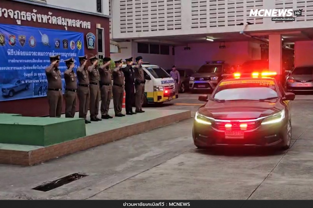 ปล่อยแถว 8