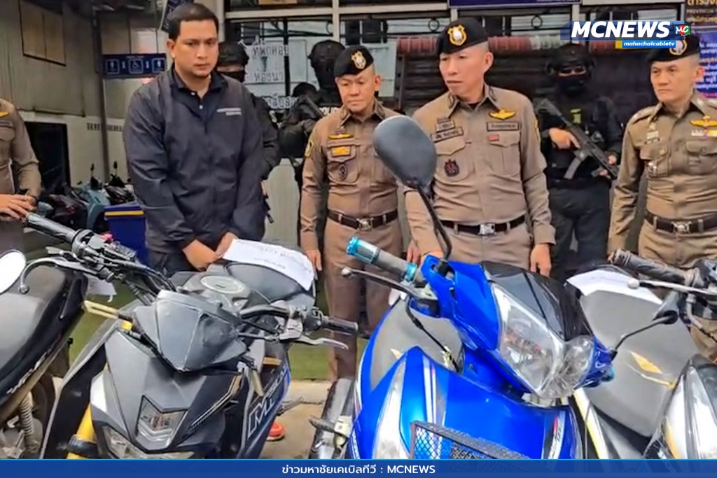 ผบช.ภ.7แถลงผลรวบ3เหตุคดีอาญา 8