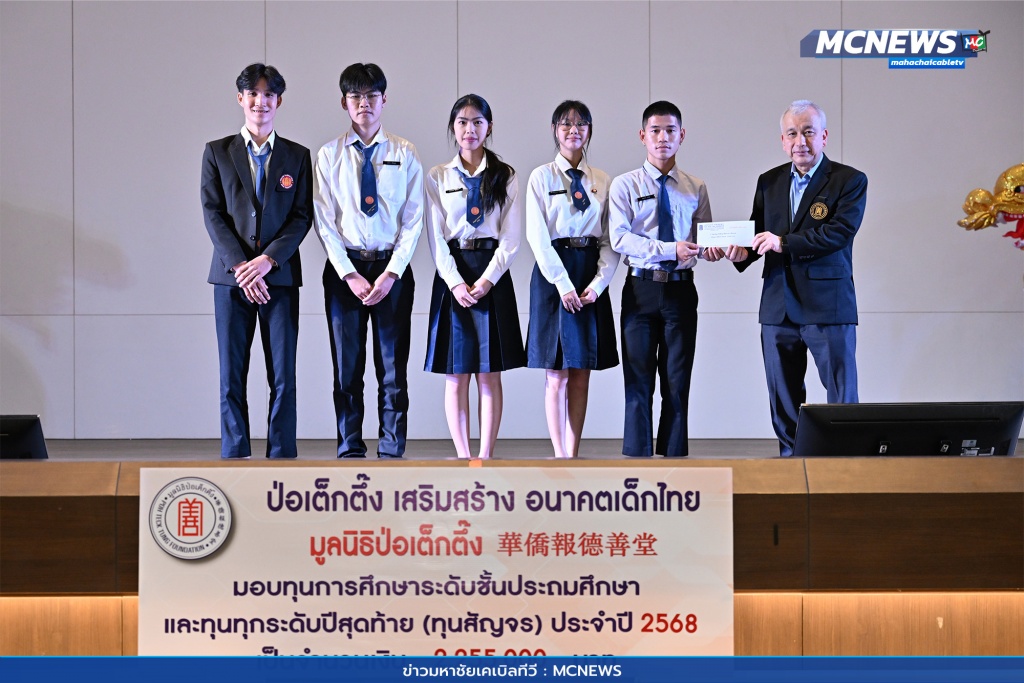 มอบทุนการศึกษา 11