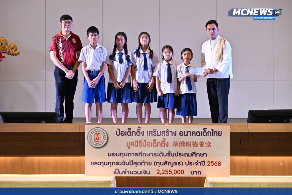 มอบทุนการศึกษา 12