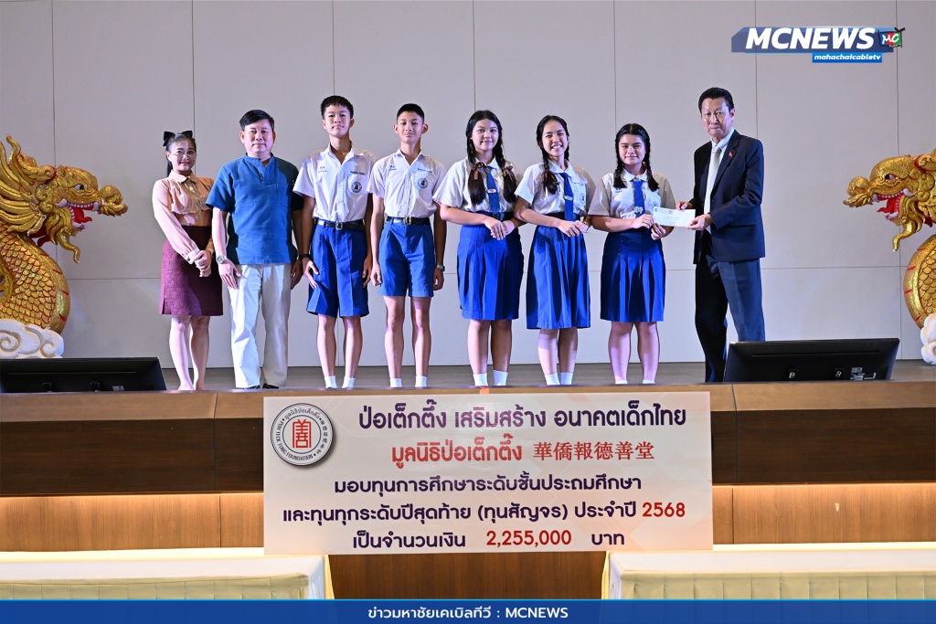 มอบทุนการศึกษา 4