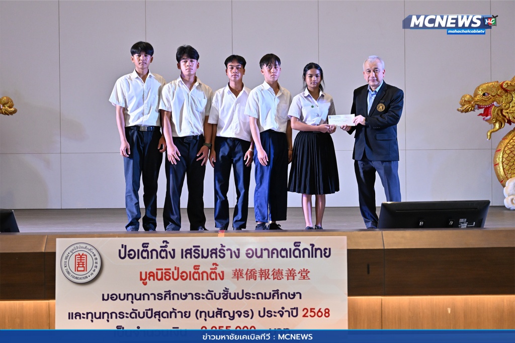 มอบทุนการศึกษา 5
