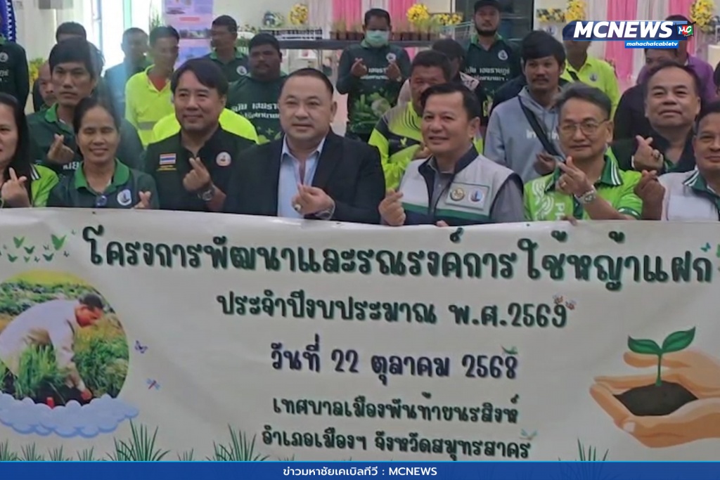 รณรงค์ใช้หญ้าแฝก 3