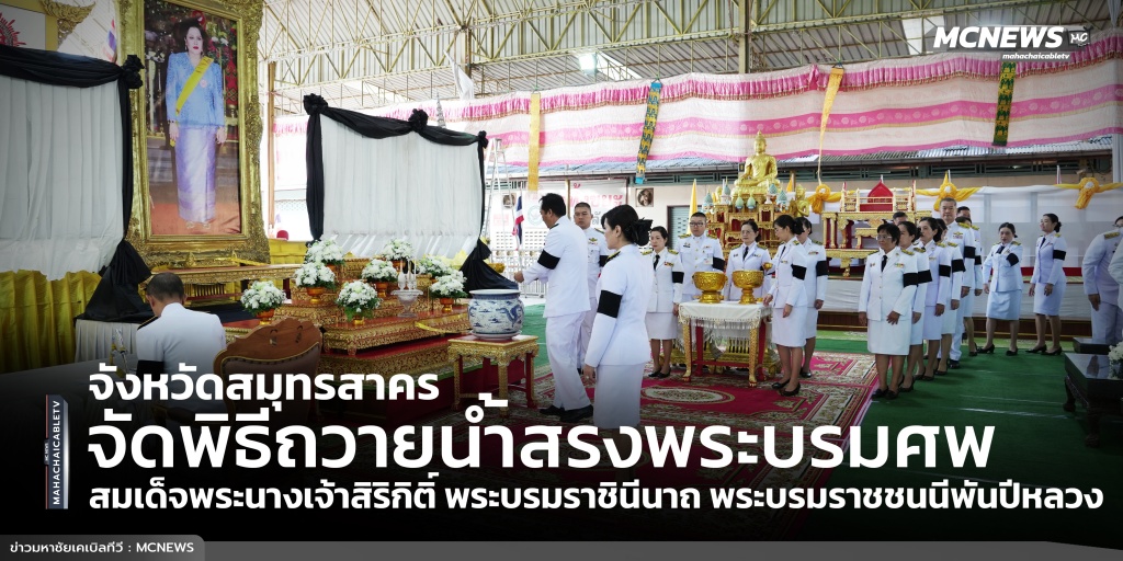 สรงน้ำ0 copy