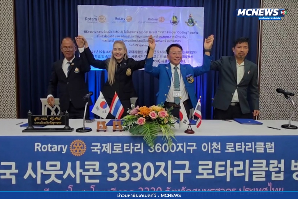 สโมสรโรตารี่ 4