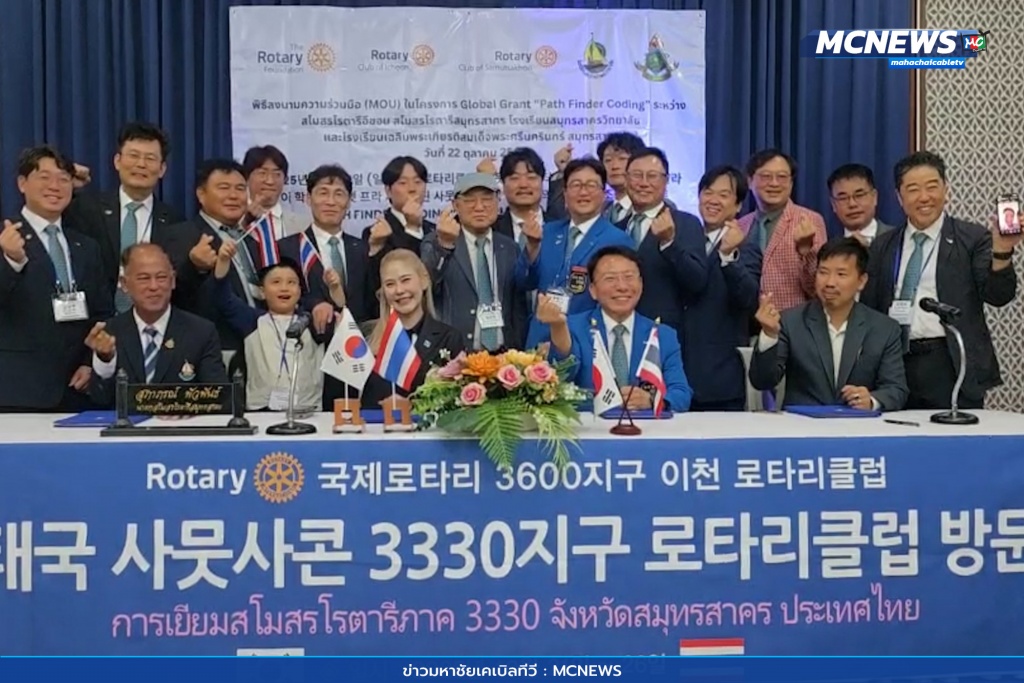 สโมสรโรตารี่ 5