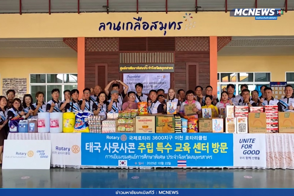 สโมสรโรตารี่ 8