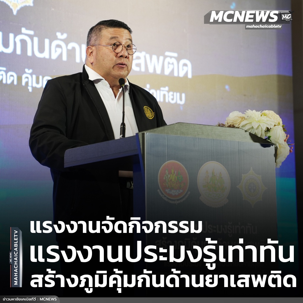 แรงงาน1 copy