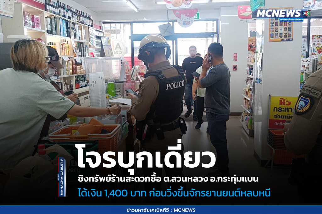 โจร1 copy