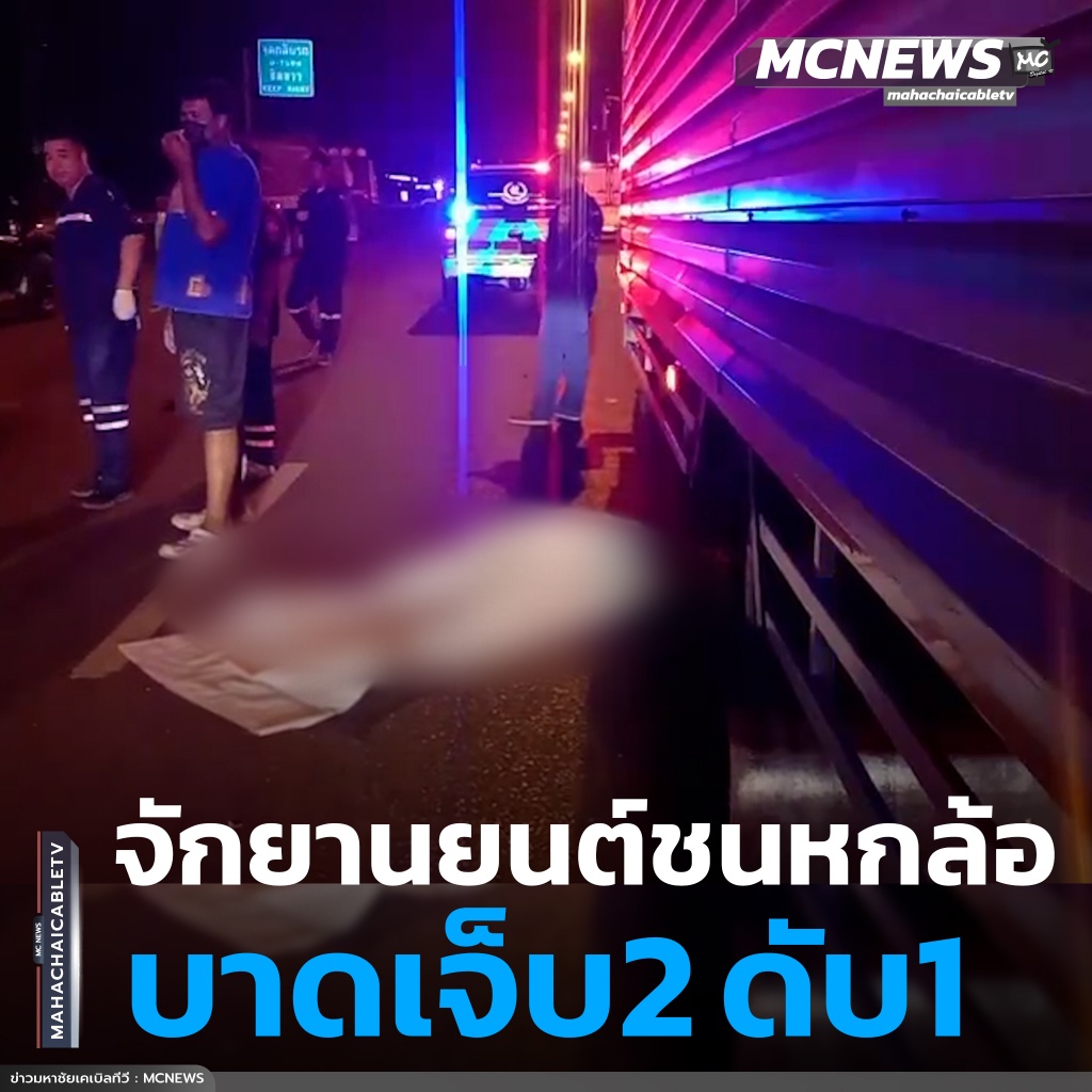 จยยชนหกล้อ1