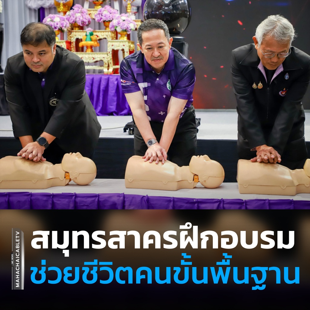 ฝึกอบรม1_0