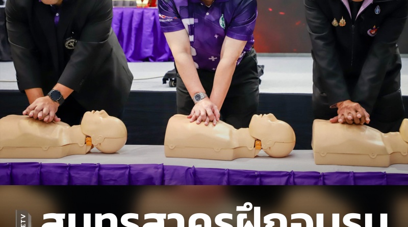 ฝึกอบรม1_0