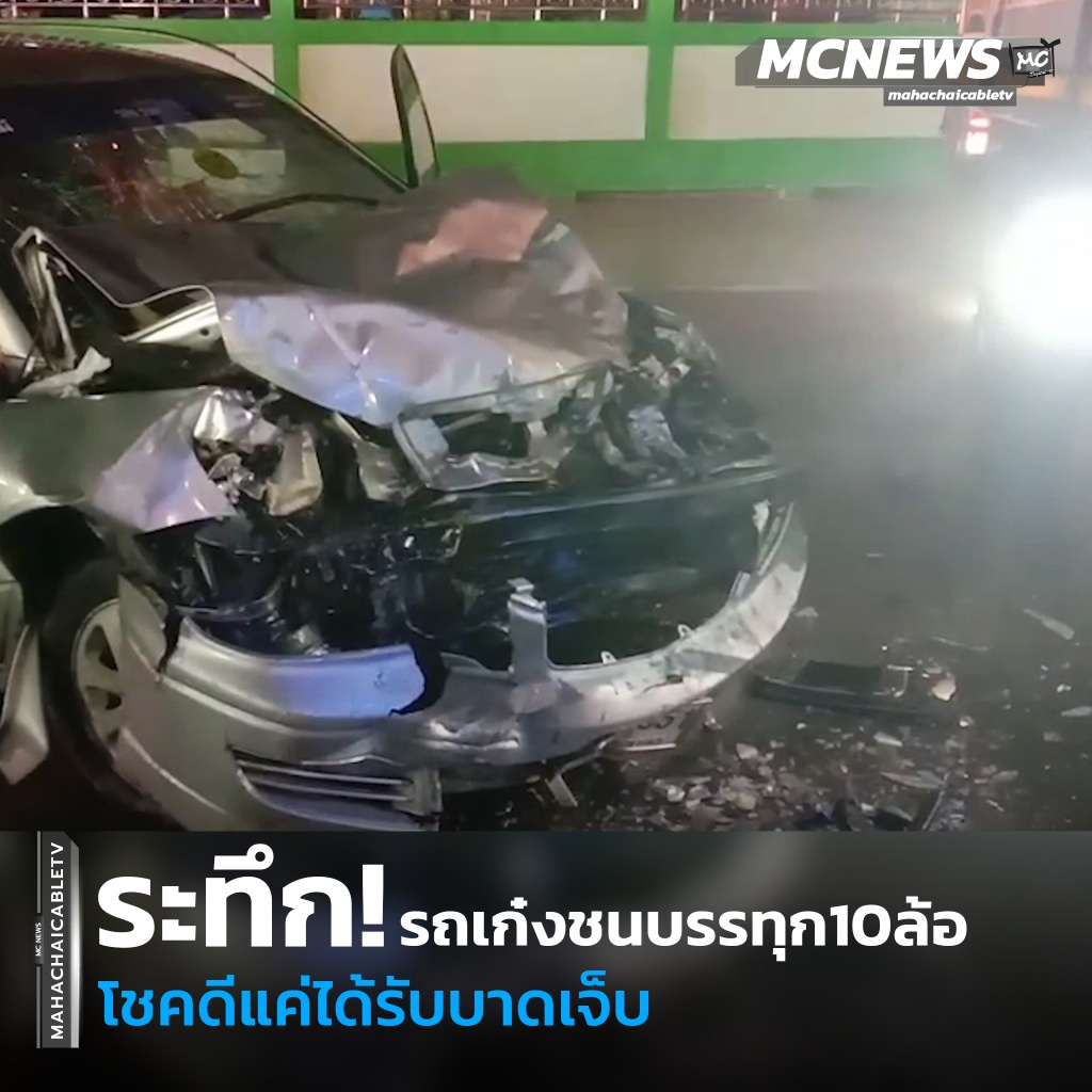 เก๋งชนบรรทุก1