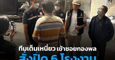 เต็มเหนี่ยว 01