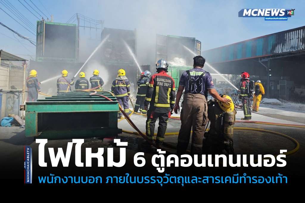 ไฟไหม้1 copy