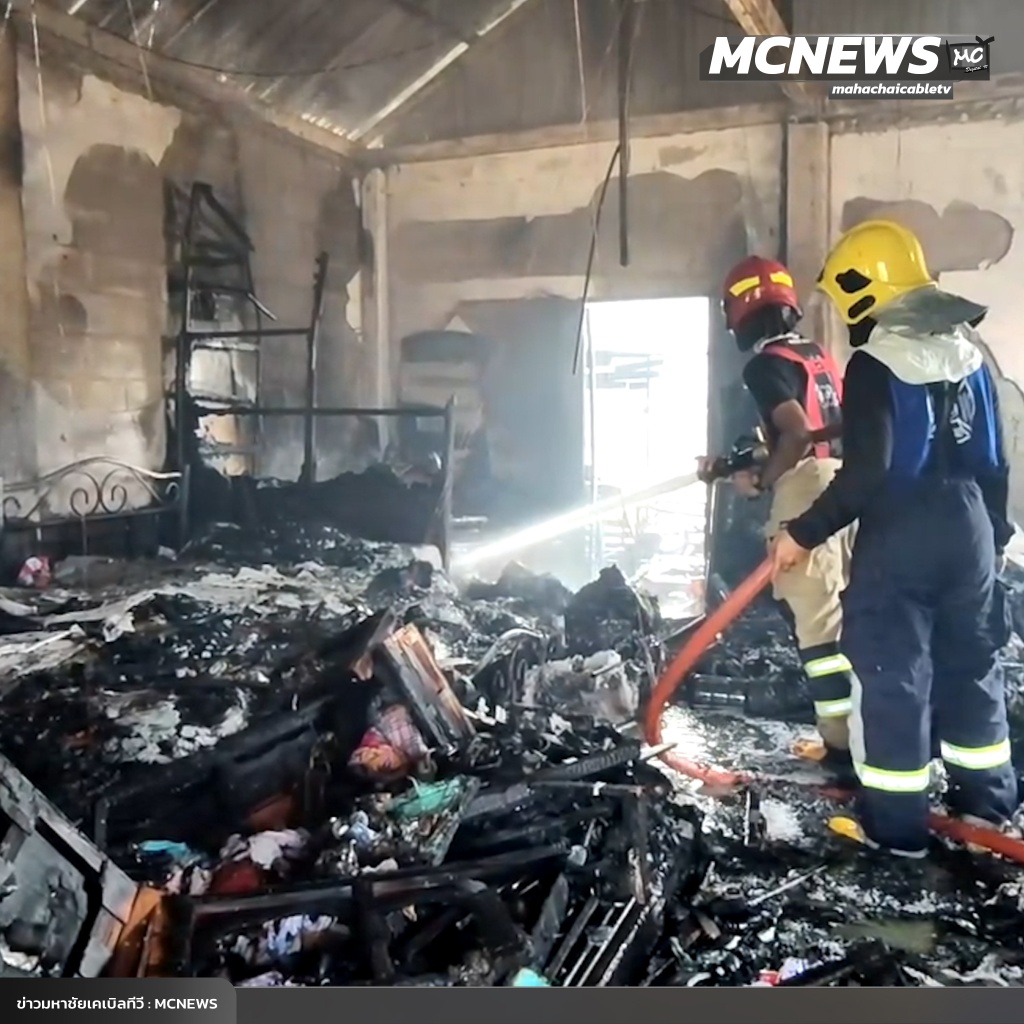ไฟไหม้บ้าน2