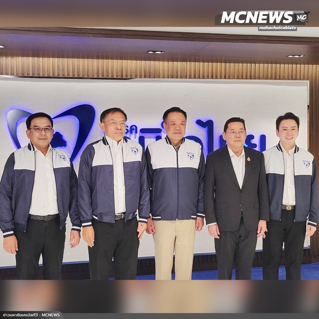 ภูมิใจไทย2