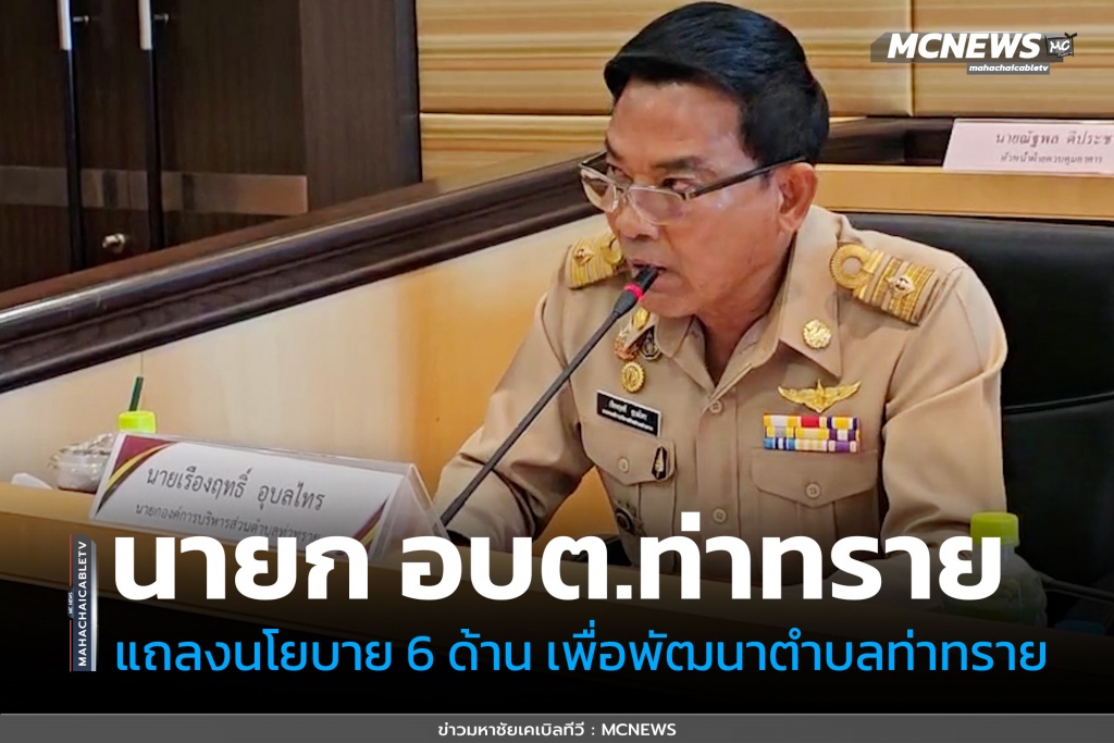 ท่าทราย1