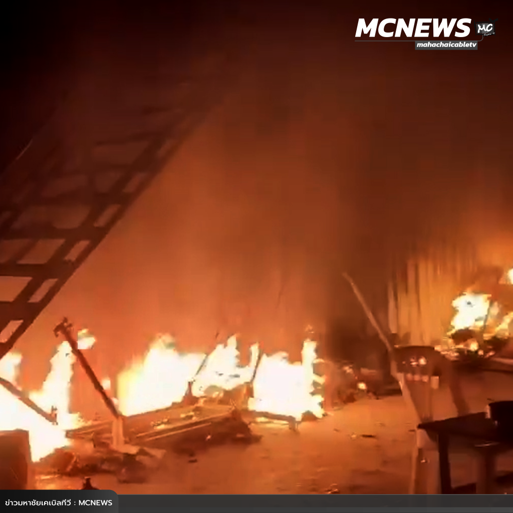 ไฟไหม้ 2