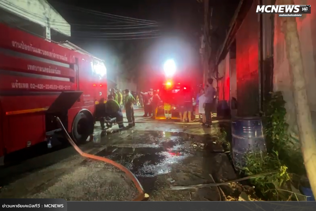 ไฟไหม้ 5