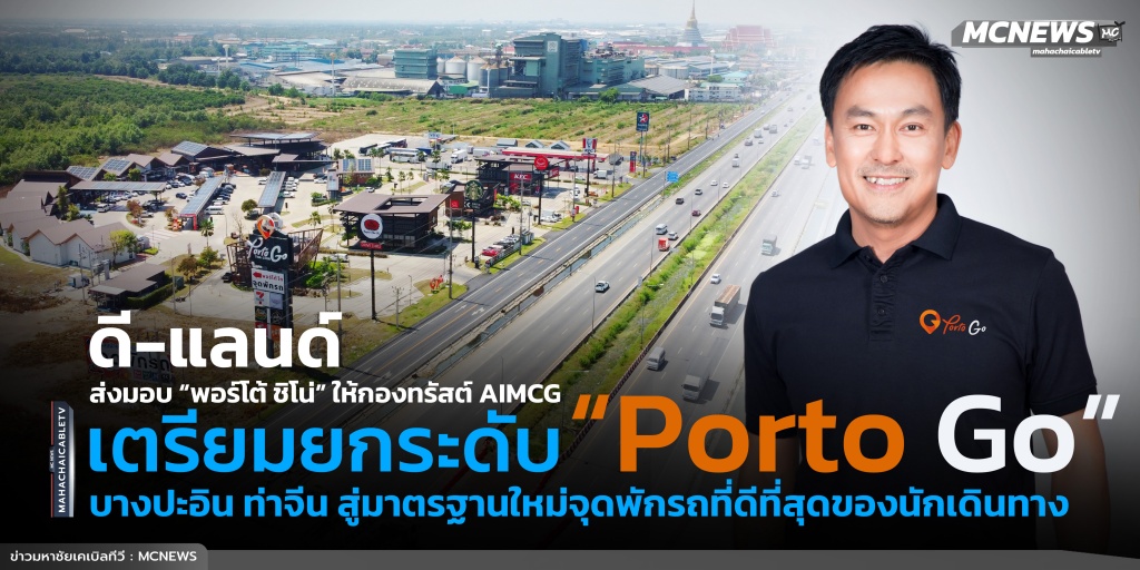 พอร์โต้0