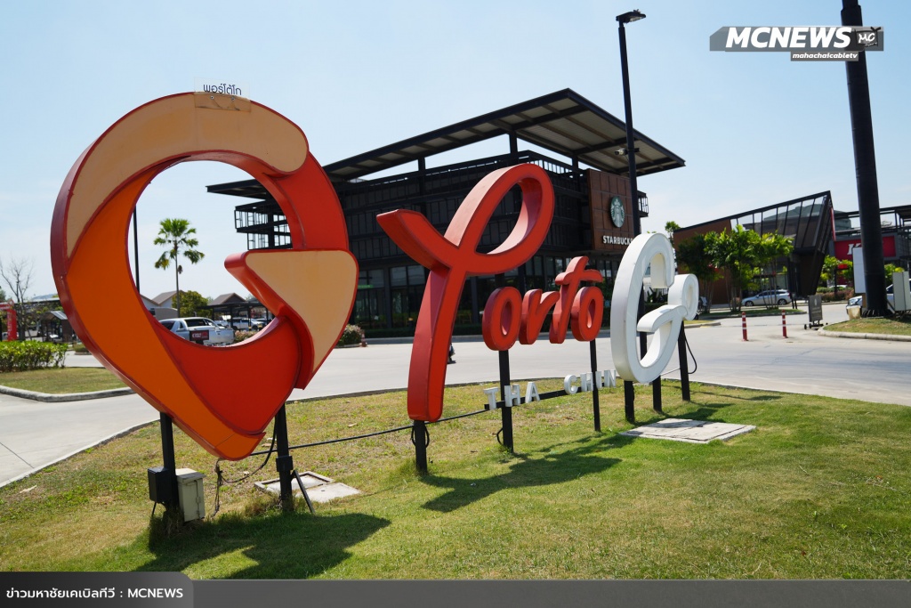 พอร์โต้10